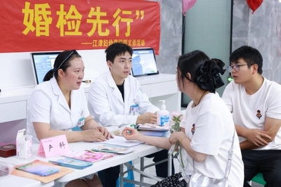 江津區婦幼保健院 一站式婚檢服務，為幸福婚姻構筑堅實健康防線